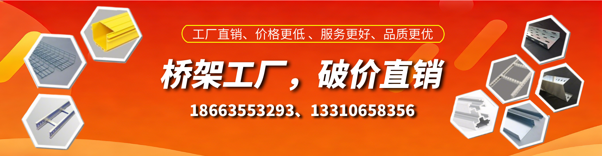 吴忠桥架厂家